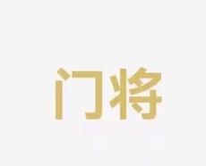强整个团队